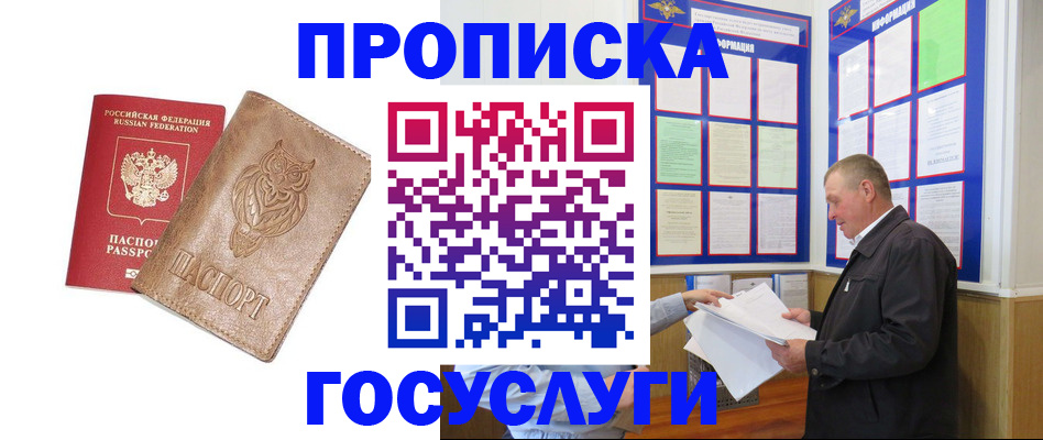 временная регистрация адрес в Миассе